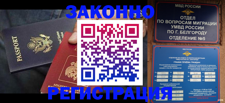 прописка законно в Среднеуральске