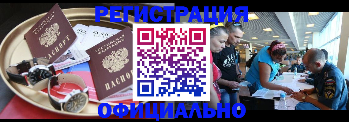 временная регистрация купить в Среднеуральске