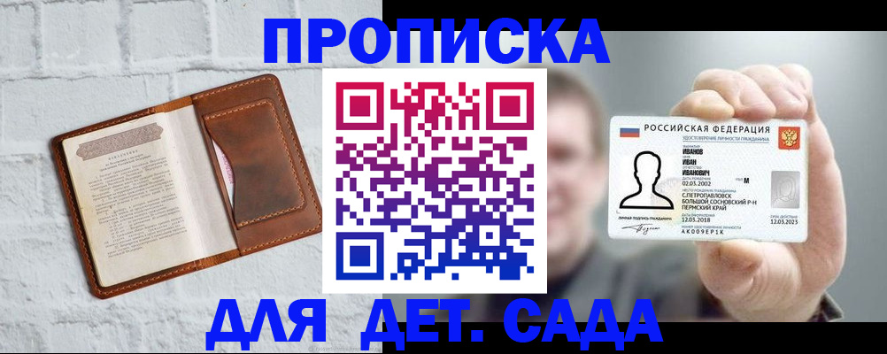 временная регистрация законно в Среднеуральске