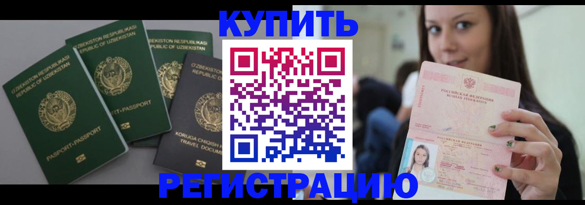 прописка паспорт в Среднеуральске