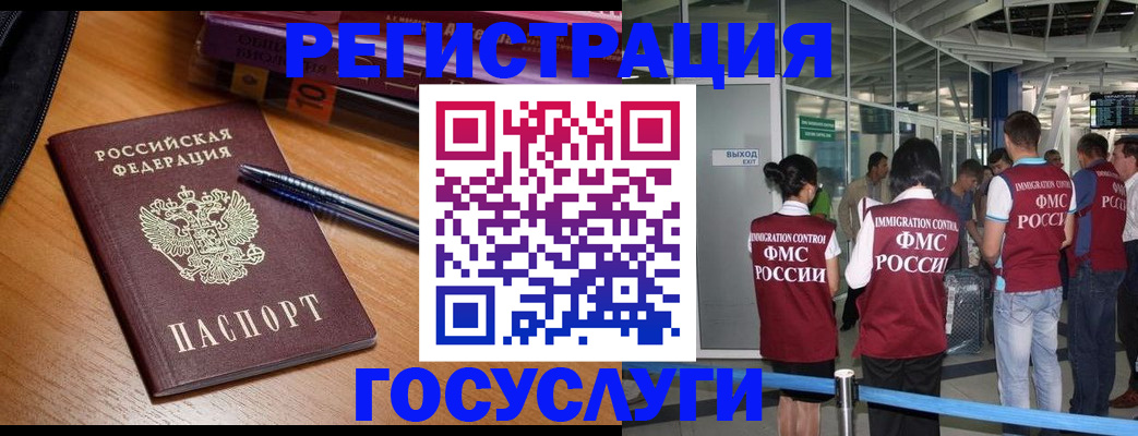 прописка иностранных граждан в Среднеуральске
