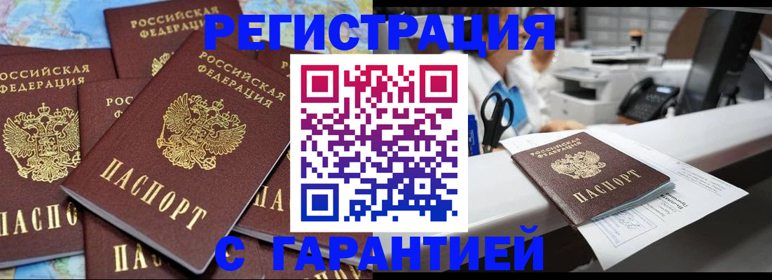 временная прописка в Среднеуральске